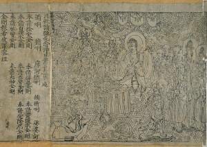 Самая ранняя из найденных печатных книг, 868 г.