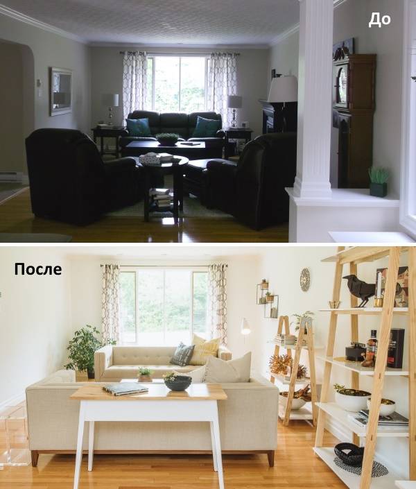 Расстановка мебели в гостиной до и после перестановки